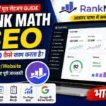 Rank Math SEO Guide